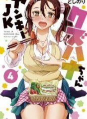 yankee-jk-kuzuhana-chan.jpg